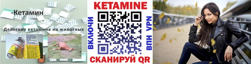 Кетамин ketamine Ликино-Дулёво